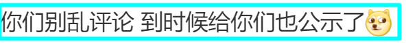 霸王茶姬公示18岁离职女工，拉黑3年相关工作；网友：她的人生岂不完了，没法考公