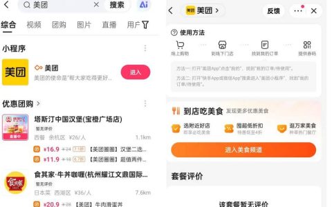 美团+快手，7亿老铁们的本地生活价值几何