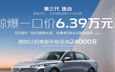 消费者投诉：长安逸达购买不到一年停产更名 降价被刺老车主