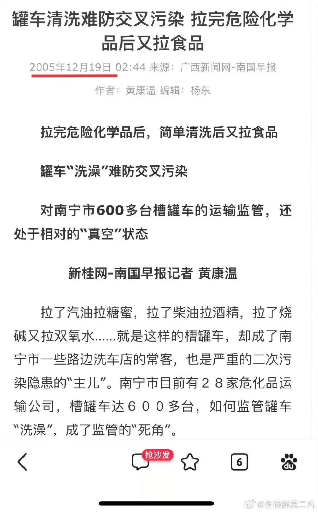 比吃地沟油还炸裂！央视315欠“油罐车”一次曝光