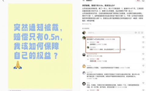传家用美容仪品牌觅光大裁员 赔偿只有0.5N
