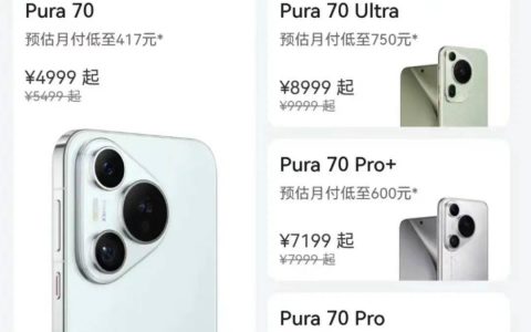 华为Pura70史上最低价，苹果乐开了花