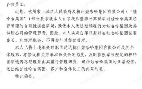 娃哈哈“宗馥莉时代”昙花一现