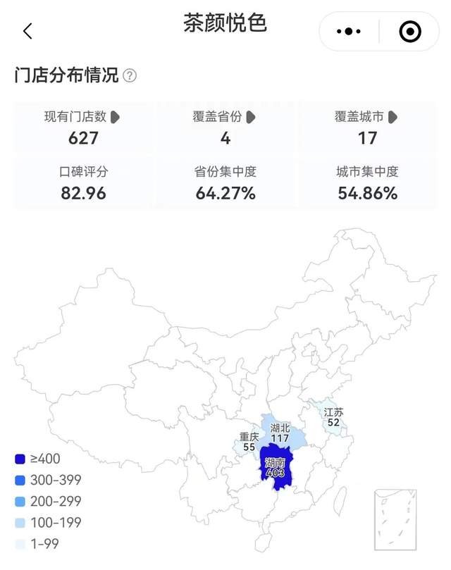 茶颜悦色，“资本清仓式退出”