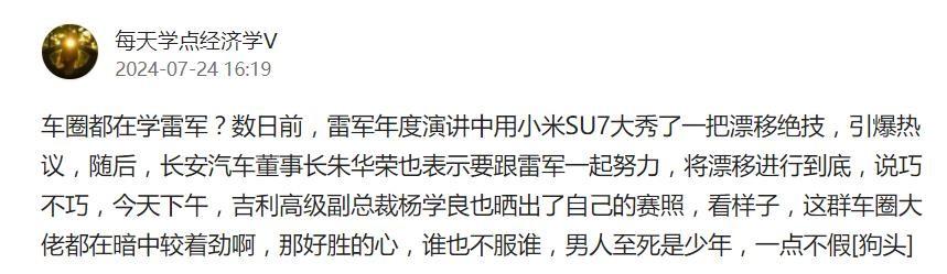 力压董宇辉、粉丝狂飙至2700万！雷军成为抖音流量天花板