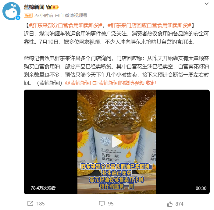 油罐车混装风暴背后，这些企业“闷声发大财”