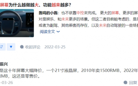 了不起的中国屏