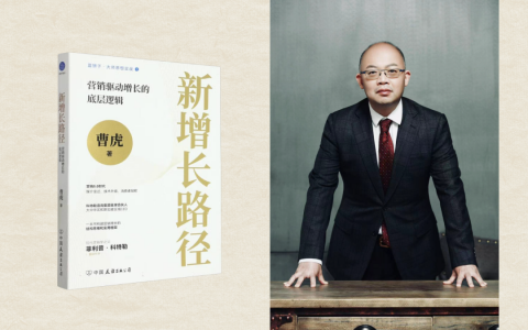企业增长的旧经验失效了，怎么办？
