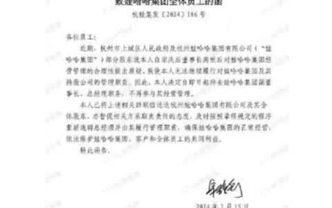 接棒娃哈哈不到150天，宗馥莉突然说不干了？