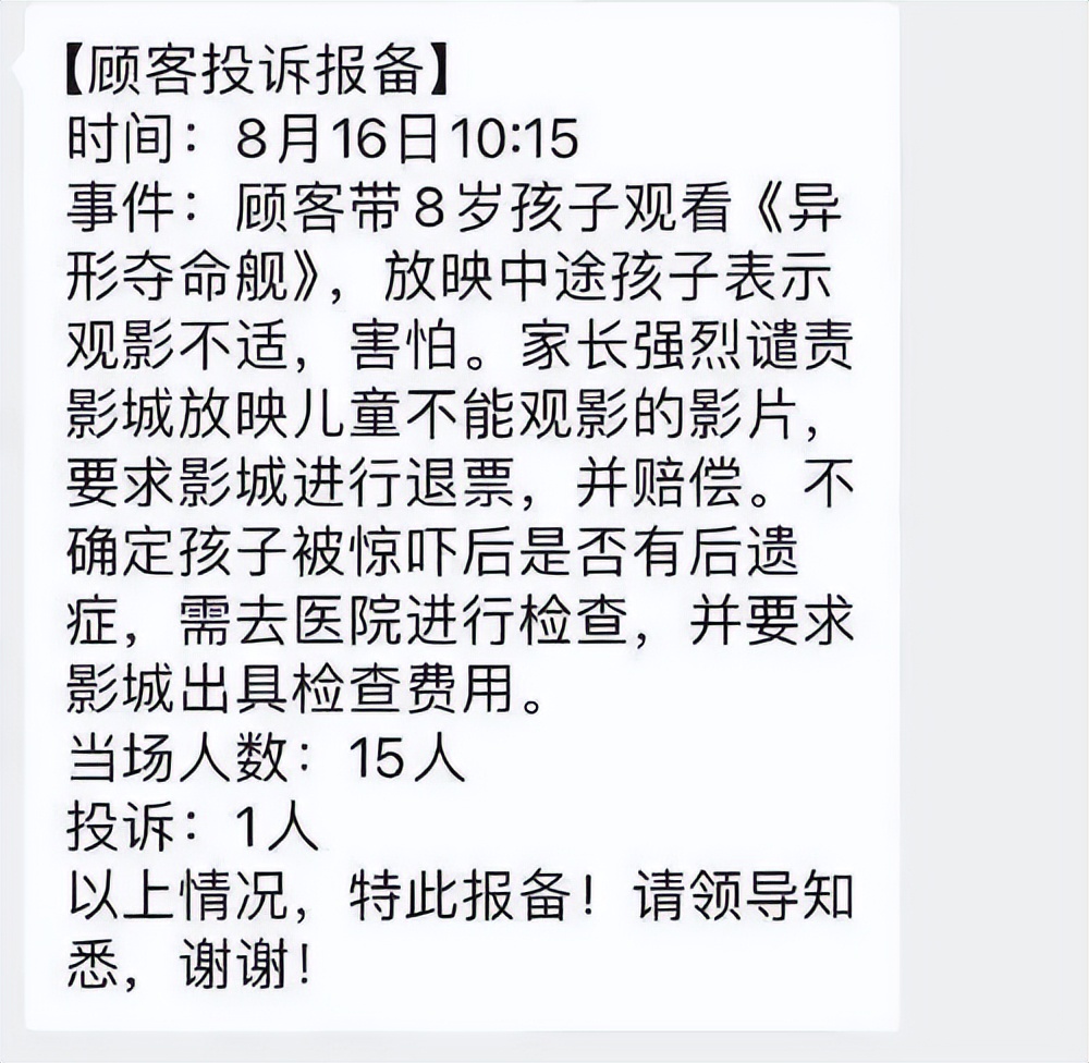 《异形：夺命舰》：社会新闻做宣传，观众花钱买“恶心”