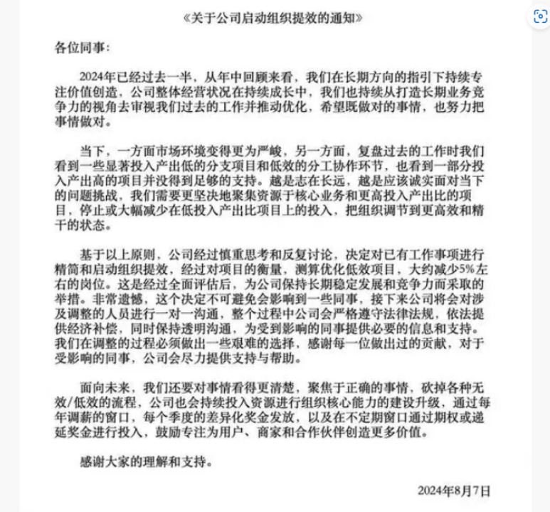 裁员、出海不顺，得物如何“毒”下去？