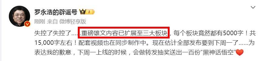 左手雄文回应，右手出海招聘！“喜剧人”罗永浩有多拼？