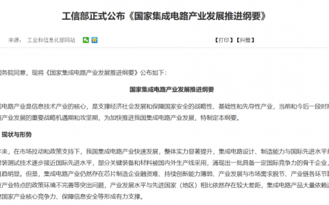 中国芯片，拿下第一关