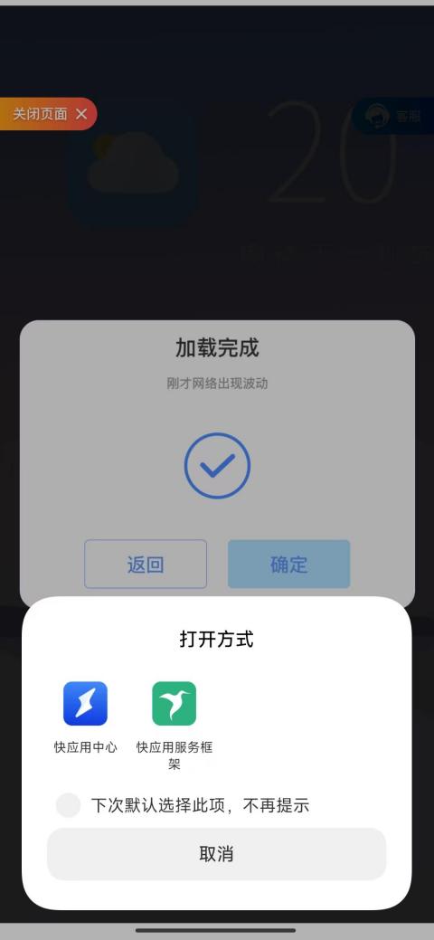 谁来管管APP无限跳转的「牛皮癣广告」？