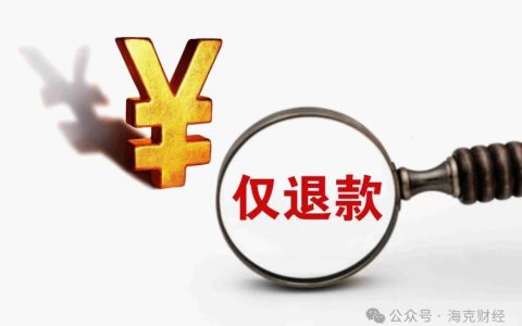 改变不只仅退款，淘宝继续托举中小商家