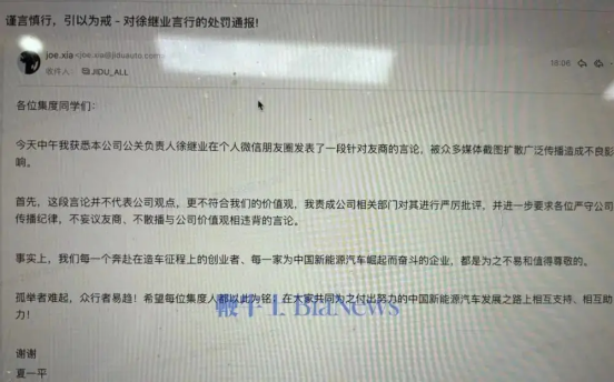 小米造车一辆亏六万？极越高管炮轰小米倾销，内部通报已经被处罚道歉