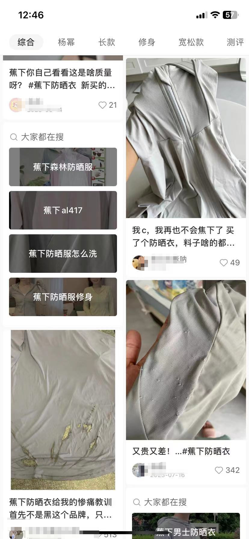 蕉下品牌部被裁撤，品牌人不背这个锅