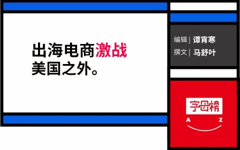 Temu碰上“硬钉子”