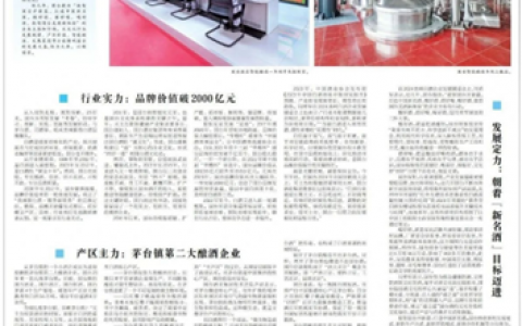 贵州白酒“奥运会”，珍酒、国台争抢铜牌