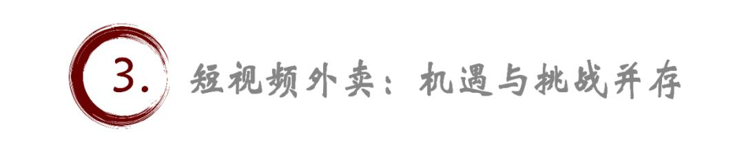 抖音外卖：从电商到本地生活，谁在导演这场变局？