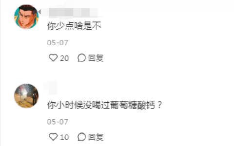 哈药六厂卖口服液咖啡？网友：太癫了