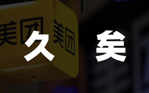 美团，隐于745万骑手身后