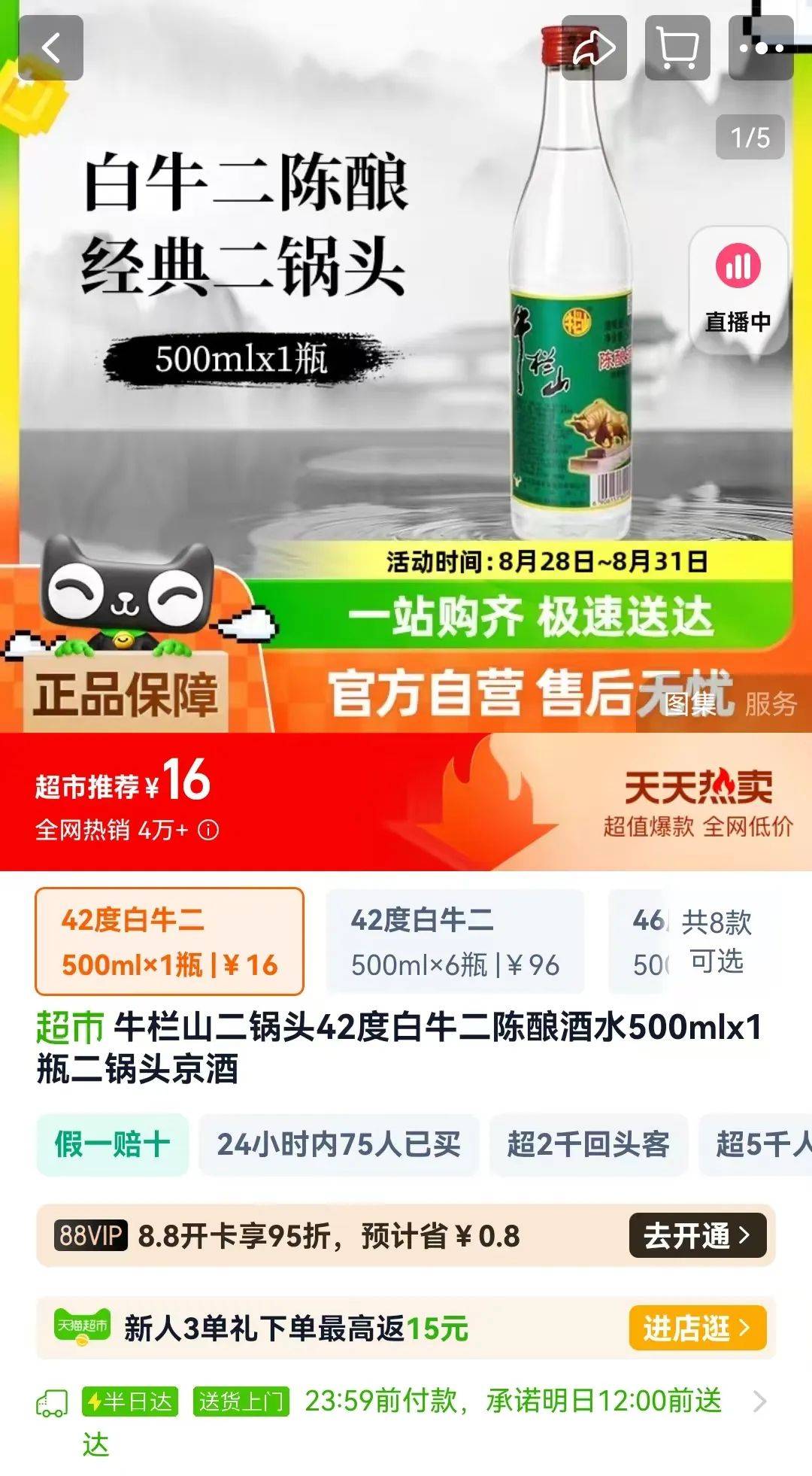 暴跌400亿！“勾兑酒之王”神话幻灭