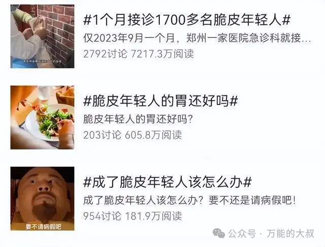 这届“脆皮青年”，不爱美妆了要养生？