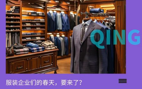九牧王，能跑赢服装产业的颓势？