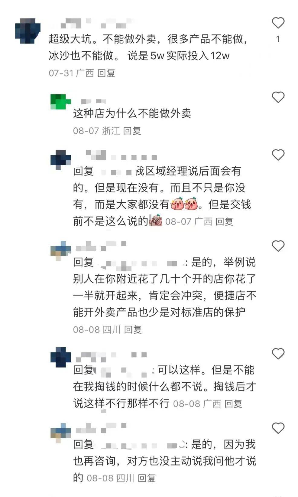 旺季不旺，淡季又近，库迪的联营商还能扛多久？