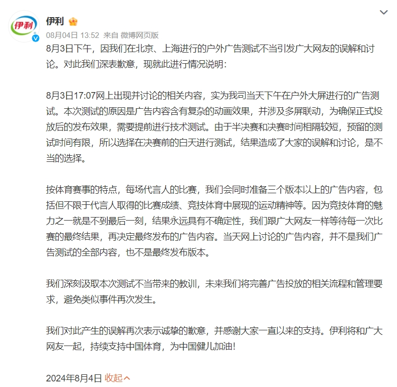 蒙牛伊利，奥运“斗法”