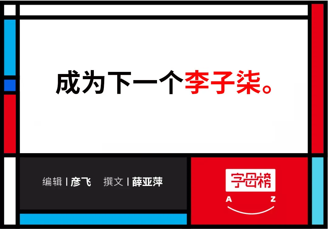 董宇辉“精神接班”俞敏洪