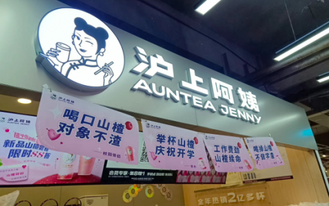 沪上阿姨上市难，新茶饮怎么了？