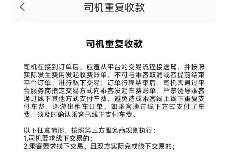 绕路、乱收费老毛病，高德打车为何全学会了