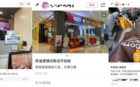 旺季不旺，淡季又近，库迪的联营商还能扛多久？