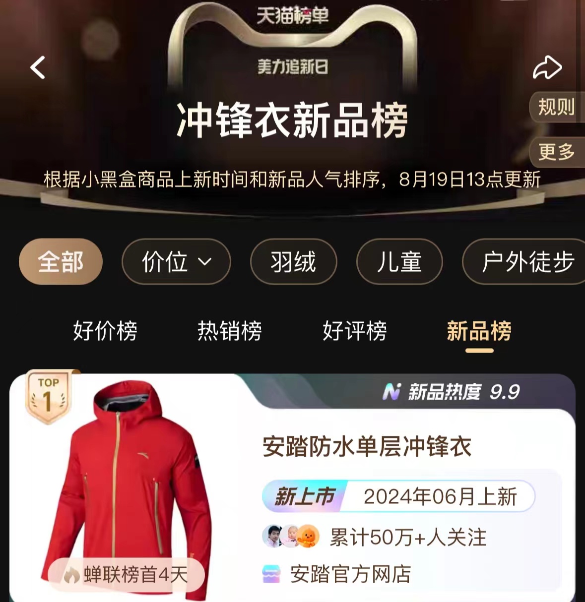 巴黎奥运品牌营销“学习资料”出炉