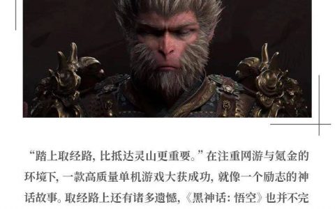 1500万“黑悟空”，打醒一线大厂了吗？