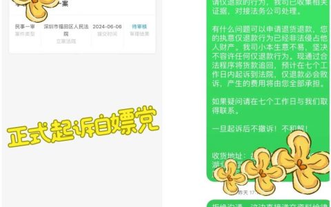 为之“毫厘”、追之“千里”，“仅退款”的存废之争