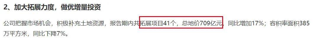 “熬走”恒大、碧桂园之后中海来了，“一哥”保利发展如履薄冰