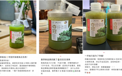 奥运会赢麻了？喜茶夺冠纤体瓶售出超160万杯，门店断货