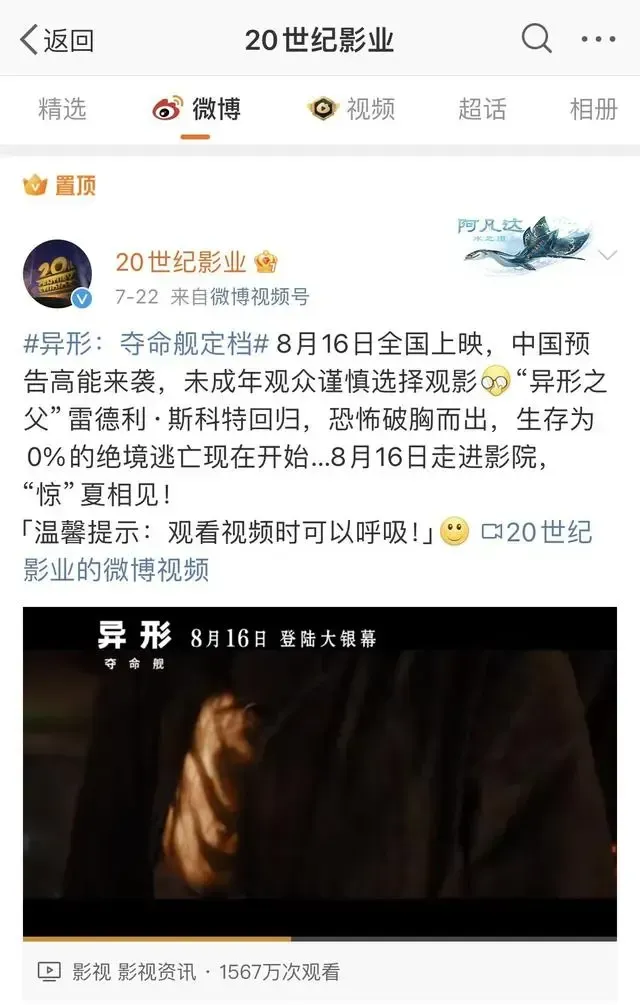 《异形：夺命舰》：社会新闻做宣传，观众花钱买“恶心”