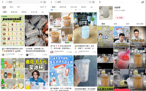 “冰杯”成现象级单品，背后是什么新消费逻辑？
