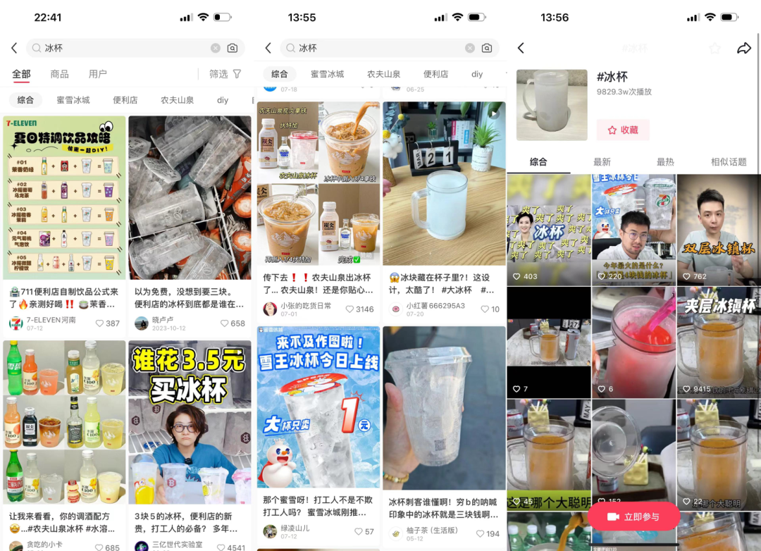 “冰杯”成现象级单品，背后是什么新消费逻辑？