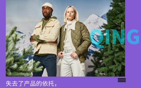 波司登，困在“冲击高端”里