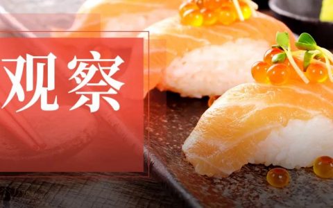 大批日料店艰难求生：撑过了核污水风波，熬不过消费降级