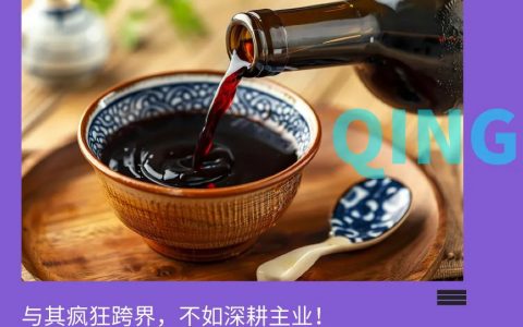 饮料的甜，对冲不了海天的苦