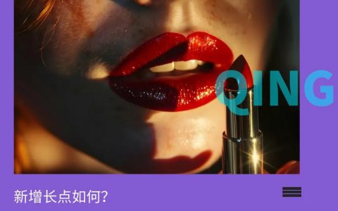 上美集团，打通第二条增长链？