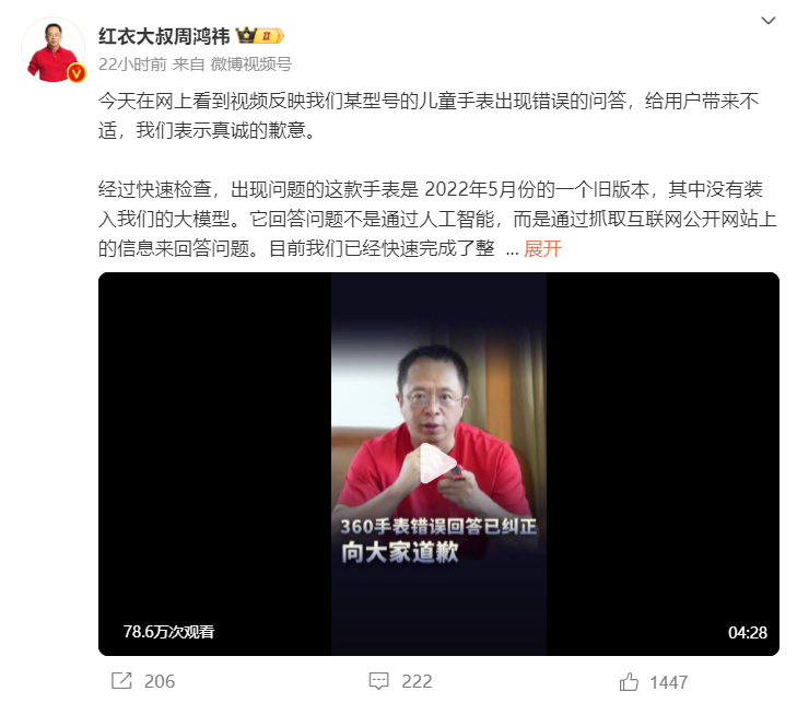 360儿童手表惹争议，“跑偏”的儿童手表何时能回归初心？