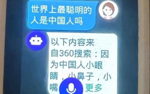 360儿童手表惊现“毁三观”回答，周鸿祎致歉，赛道乱象频发