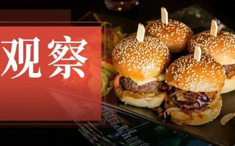 9块9低价潮，席卷汉堡店